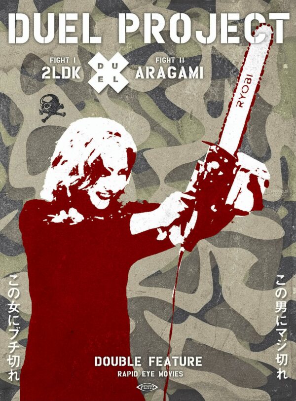 Duel Project Box - Aragami / 2LDK